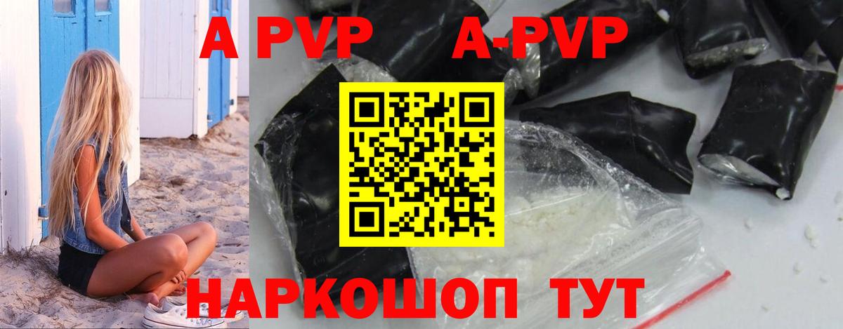 Alpha-PVP СК КРИС  APVP  Саров  Alpha PVP Соль  Вход с VPN  Альфа ПВП СК КРИС 