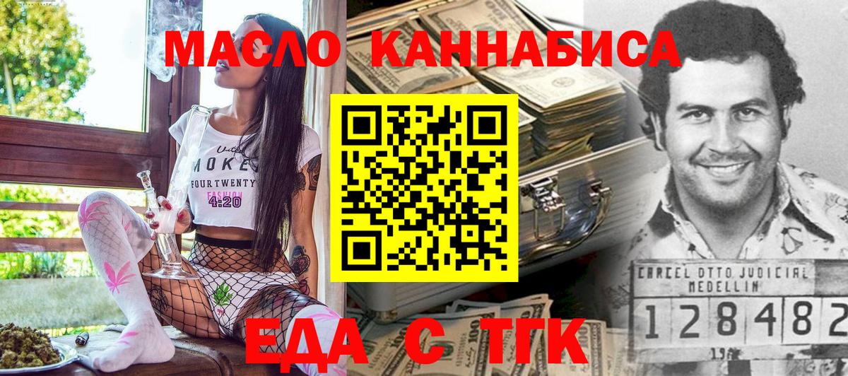 Саров  Еда ТГК марихуана  Вход с VPN 