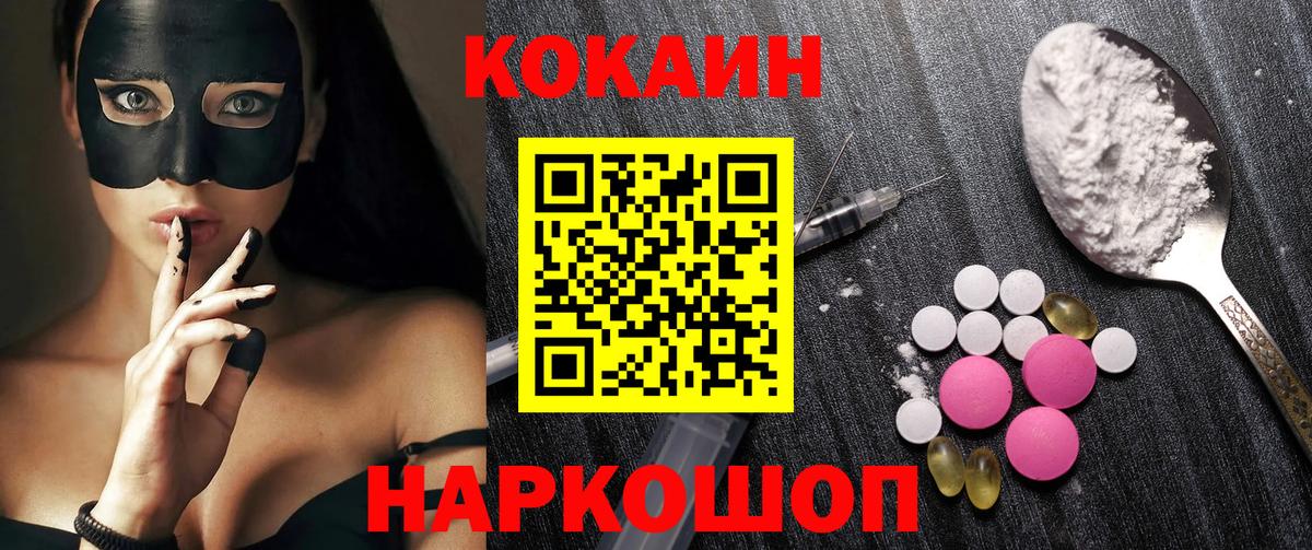 Кокаин 98%  Вход с VPN  COCAIN  Саров 