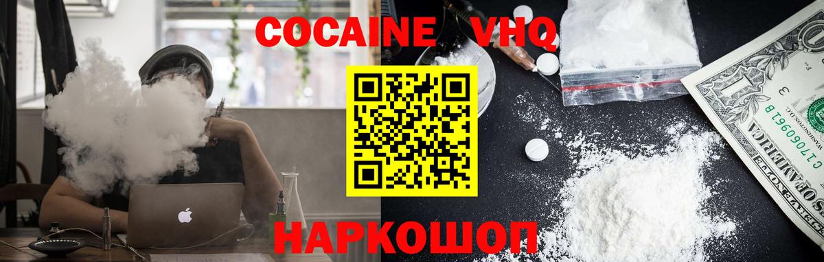 COCAIN FishScale Саров