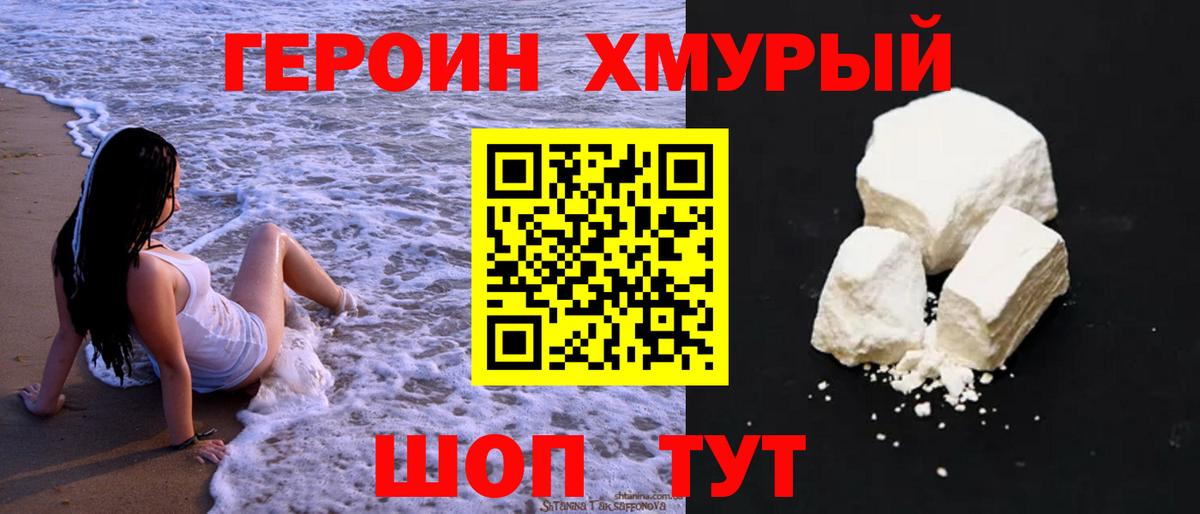Саров  Героин белый  Вход с VPN 