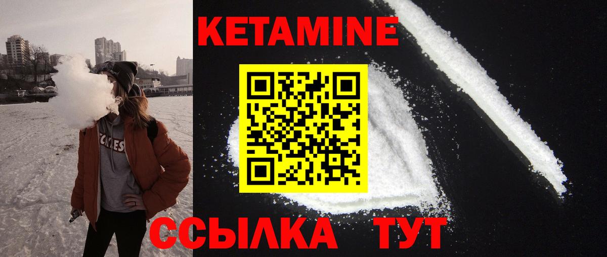 Саров  КЕТАМИН VHQ  КЕТАМИН ketamine  гидра как зайти  Вход с VPN 