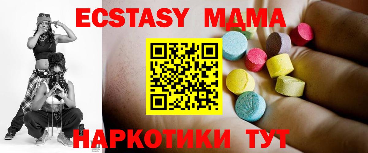 МДМА кристаллы Саров
