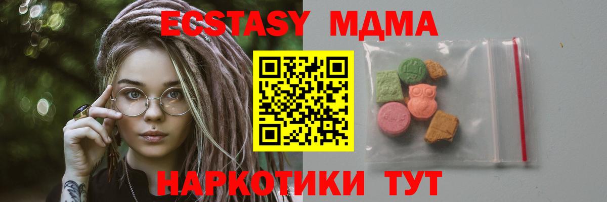 MDMA Molly  МДМА Molly  Вход с VPN  MDMA  Саров 