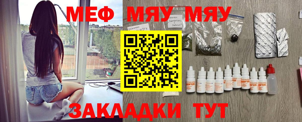 Саров  МЕФ  Вход с VPN  Меф кристаллы  Мефедрон кристаллы 