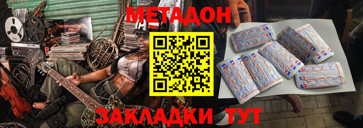 omg как зайти  МЕТАДОН белоснежный  Саров  Вход с VPN  МЕТАДОН белоснежный 