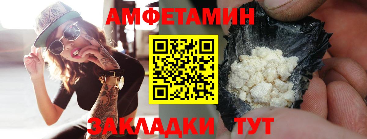 МЕТАМФЕТАМИН кристалл Саров