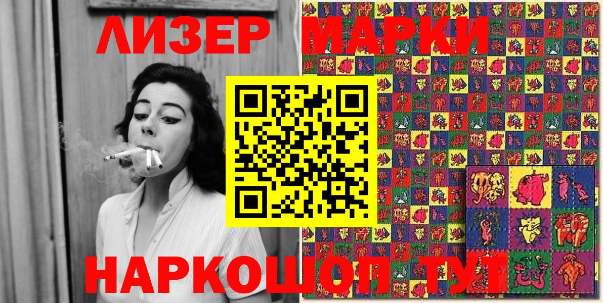Марки NBOMe  Вход с VPN  Саров  Марки 25I-NBOMe 1500мкг  Марки 25I-NBOMe 1500мкг 