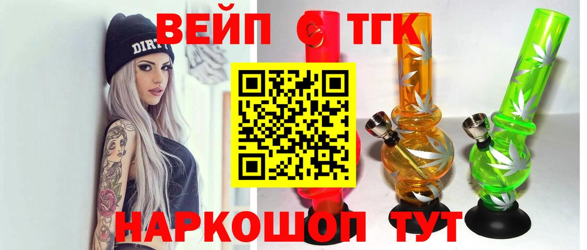 ТГК гашишное масло Саров
