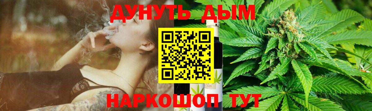 Бошки Шишки LSD WEED  МАРИХУАНА сатива  Саров  Вход с VPN 